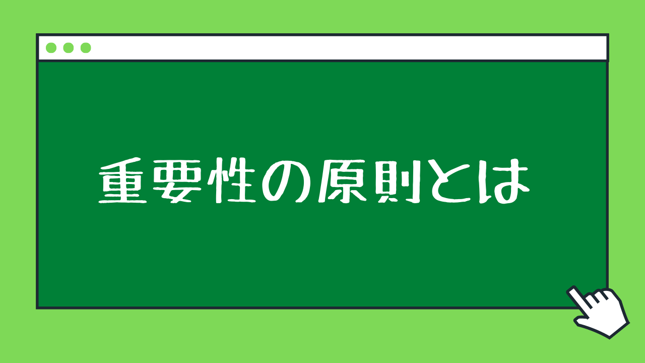 會計原則と監査基準 会計原則・会計規則の基礎（2）戦後の日本経済の出発点のひとつ